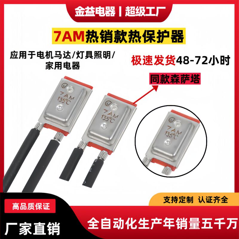 7Am Thermal Protector, Same Model as Sensata 50-180 Degree Electric Blanket, High-Power Motor 2-16A Thermostat Switch 7Am Thermal Protector, Same Model as Sensata 50-180 Degree Electric Blanket, High-Power Motor 2-16A Thermostat Switch