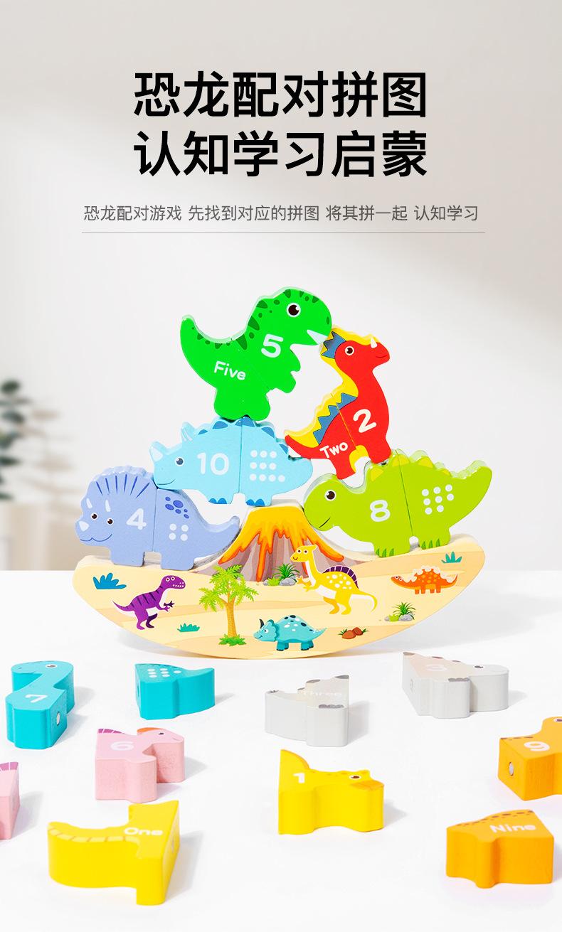 磁性恐龙叠叠乐_05.jpg