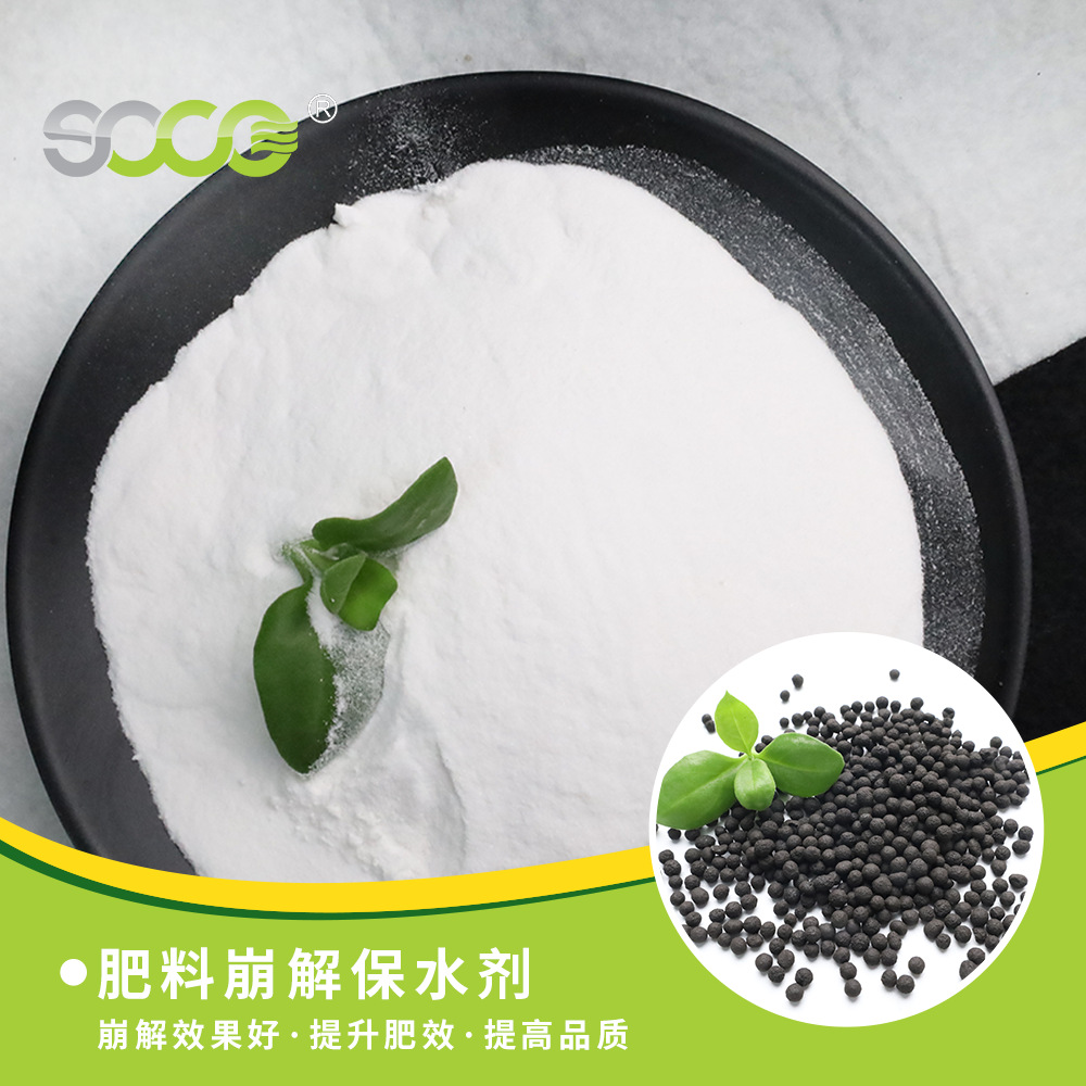 保水剂抗旱保水土壤保湿粘合农林边坡稳定 农业肥料崩解均匀颗粒
