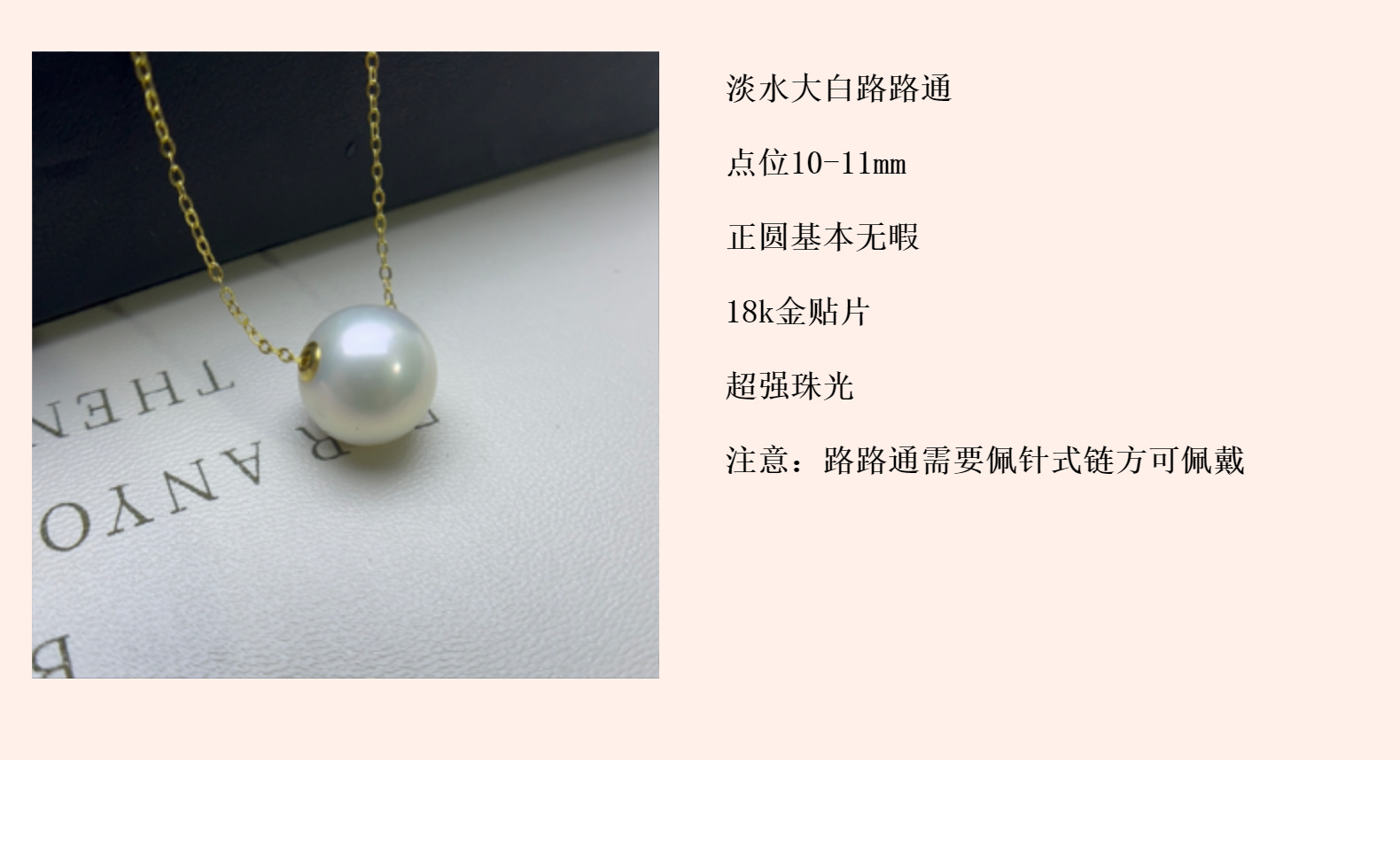 天然淡水大白珍珠路路通圆珠强光微微暇18k金贴片吊坠-阿里巴巴