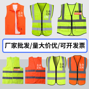 Volunteer Vest with Printed Logo, Workwear Advertising Vest, Red Volunteer Reflective Vest
