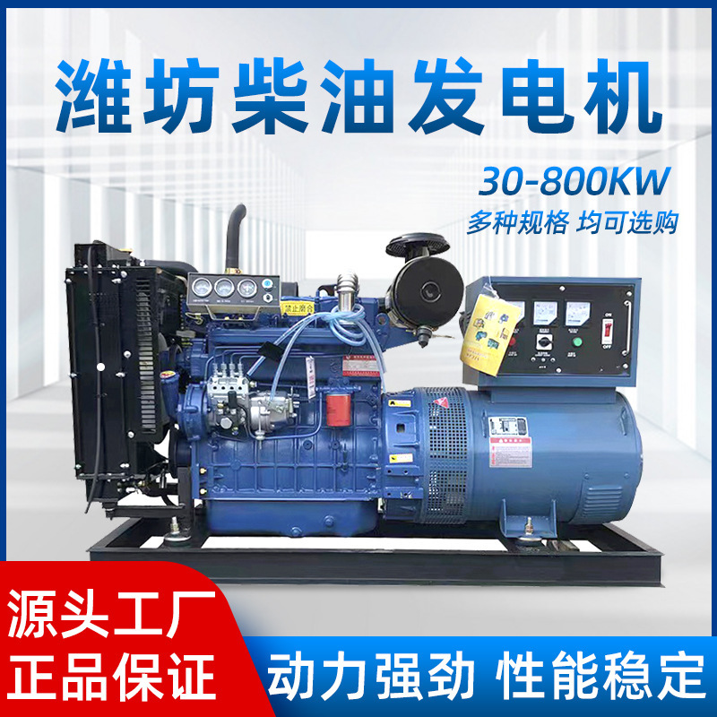 ディーゼル発電機ユニット50kw 100 200 400キロワット全銅维坊シリーズ380v三相|undefined