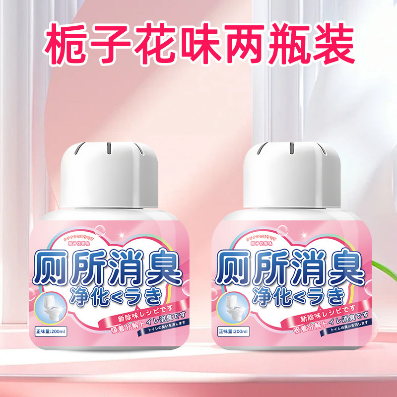 洗手间除臭剂神器卫生间除味魔盒留香厕所房间去尿骚味清新剂空气|undefined