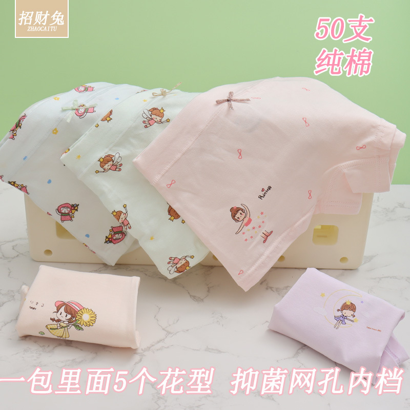 儿童内裤女95棉50支女童内裤平角中大小童小女孩宝宝抑菌内裤批发