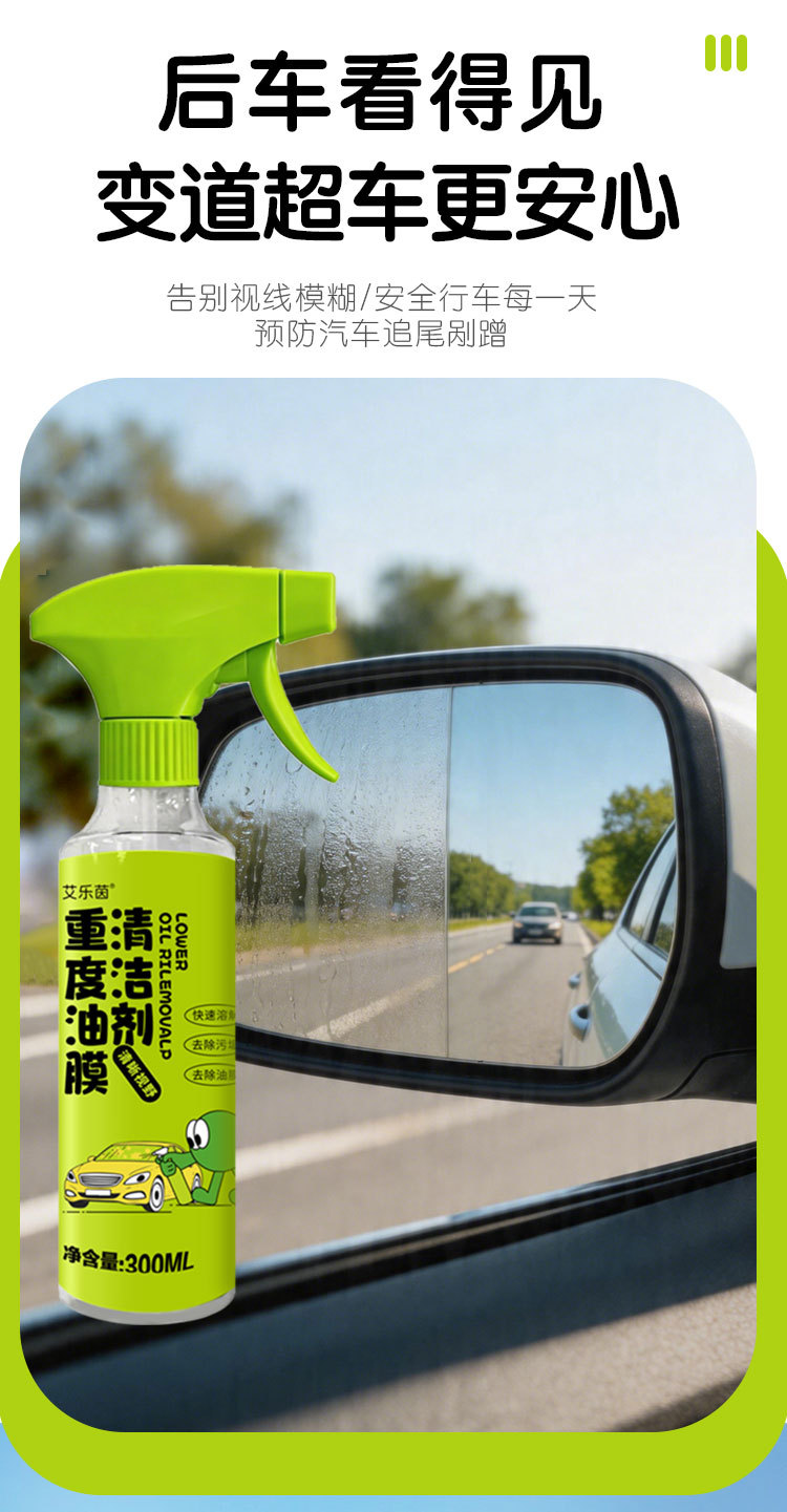 Car windshield oil film cleaner removes rainproof foam from car windows and rearview mirrors, wiper cleaner