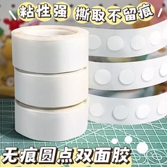 痕跡のない透明な接着剤の漫画の壁の紙は結婚する部屋の点の接着剤の丸い点の接着剤のナノの両面の接着剤を貼って壁を傷つけません。