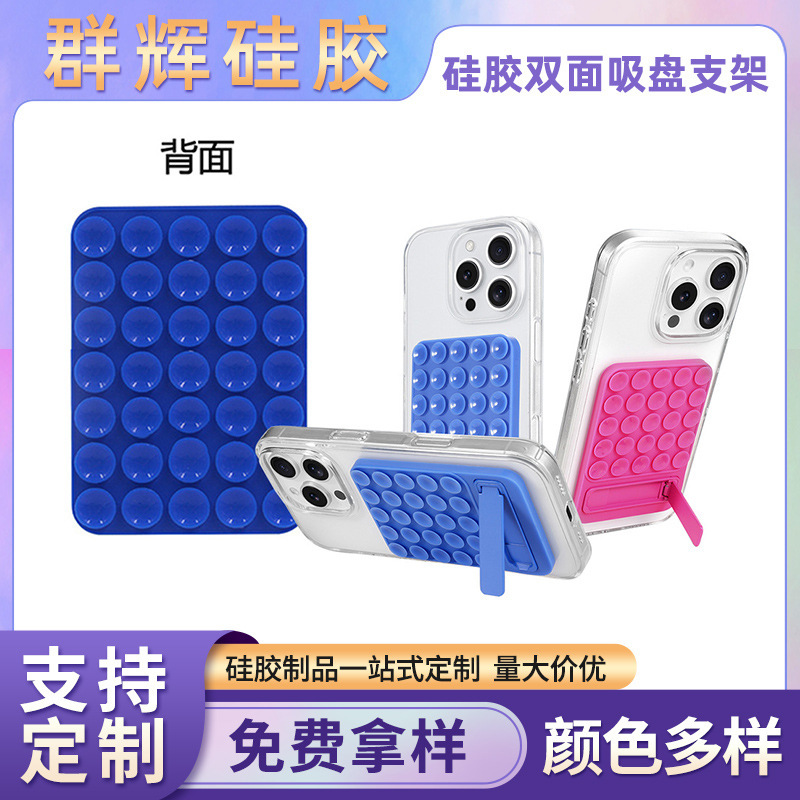 New Silicone Suction Cup Bracket with 25 Suction Cups and Adhesive Backing for Mobile Phones New Silicone Suction Cup Bracket with 25 Suction Cups and Adhesive Backing for Mobile Phones