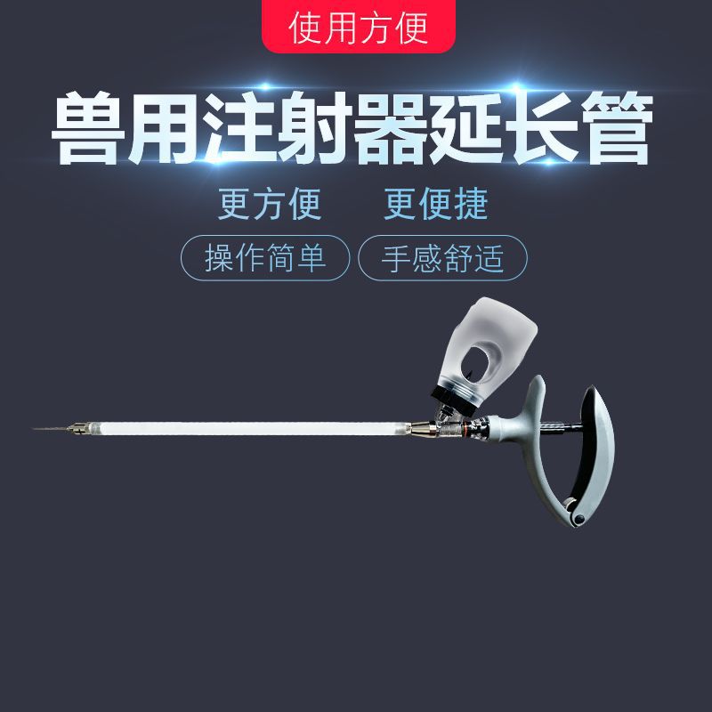 Tubo de extensión de jeringa veterinaria Tubo de inyección alargado Jeringa de cría Tubo de inyección alargado de cabeza Luer universal Universal