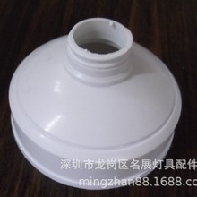 G100吹塑球泡灯罩底座 HY-323 直径76蜂窝灯塑料底座，76灯杯底座