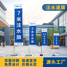 行家选 户外广告伸缩注水旗旗面底座批发铝合金注水道旗注水旗杆