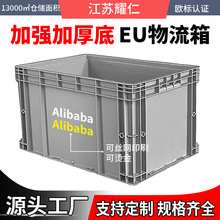 欧标EU物流箱塑料周转箱长方形可翻盖平盖汽车零配件塑料箱物流箱