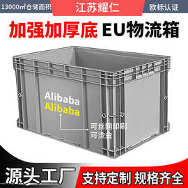 欧标EU物流箱塑料周转箱长方形可翻盖平盖汽车零配件塑料箱物流箱