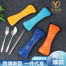 不锈钢餐具套装三件套布袋上班族便携式勺叉筷户外旅行可印logo