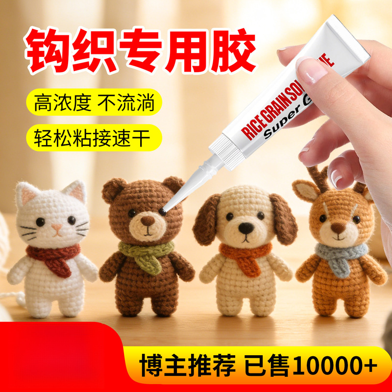 Crochet Glue for Micro-Crochet Bead Fabric Dolls, Doll Eye Accessories, Bouquet Holding Materials, Flat-Bottom Material Kit Crochet Glue for Micro-Crochet Bead Fabric Dolls, Doll Eye Accessories, Bouquet Holding Materials, Flat-Bottom Material Kit