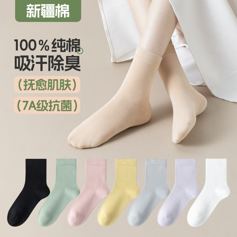 Cotton Socks for Women Pure Cotton Wholesale Winter White Cotton Socks Versatile Deodorant Autumn and Winter Cotton Mid-Calf Socks for Women