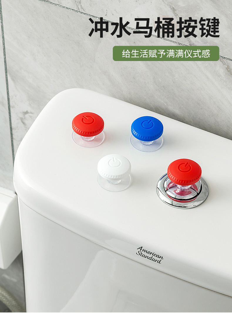 冲水马桶按键-_01.jpg