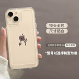 Applicable to Apple 15promax mobile phone shell new iphone14 sense 13pro creative 12 gesture Stickman 11