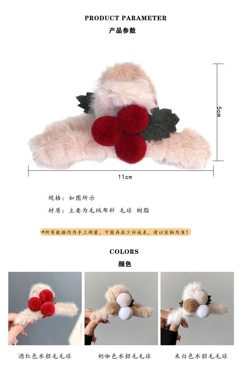 Double-sided pom plush gripper