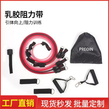 乳胶拉力器瑜伽器材150LB十一件套室内家用锻炼健身阻力绳拉力绳