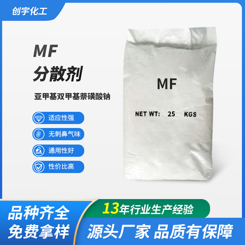 纺织助剂渗入剂JFC脂肪醇环氧乙烷渗入剂厂家直供