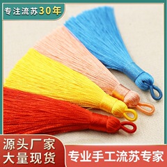 8厘米拉圈流苏小吊穗中国结书签手工diy流苏香包扇子服装吊坠穗子