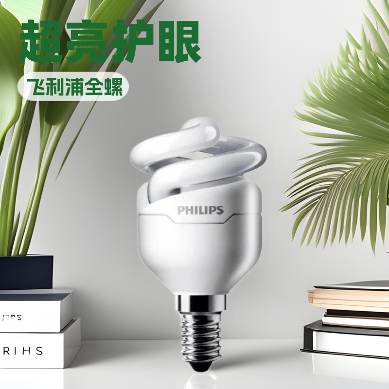 飞利浦螺旋灯家用护眼节能灯螺口e27螺旋灯泡全螺8w12w15w20w省电