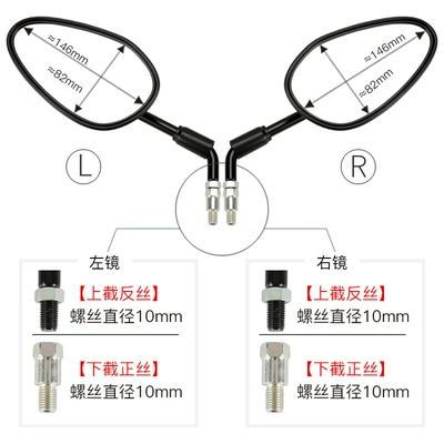 Mirror Original Accessories, Motorcycle rearview mirror