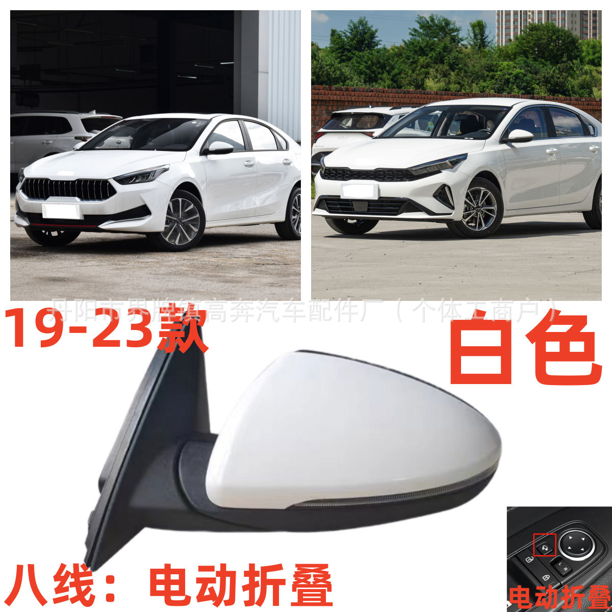 Зеркало Kia K3 левое с ассистентом