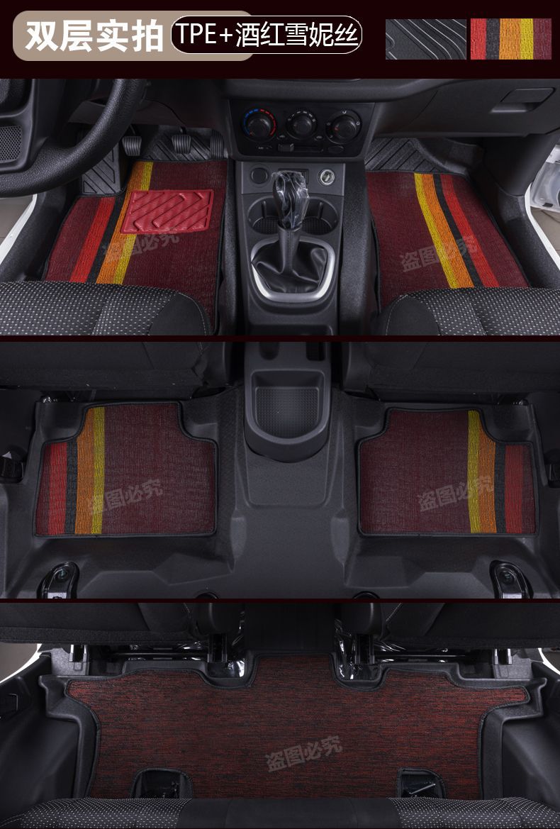 Suitable for Wuling Hongguang EV Surrounding Anti-Dirty Foot Pad Anti-Grinding Snow Silk TPE Car Foot Pad