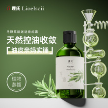 马鞭草迷迭香纯露控油保湿去粉刺闭口补水保湿喷雾男生通用批发