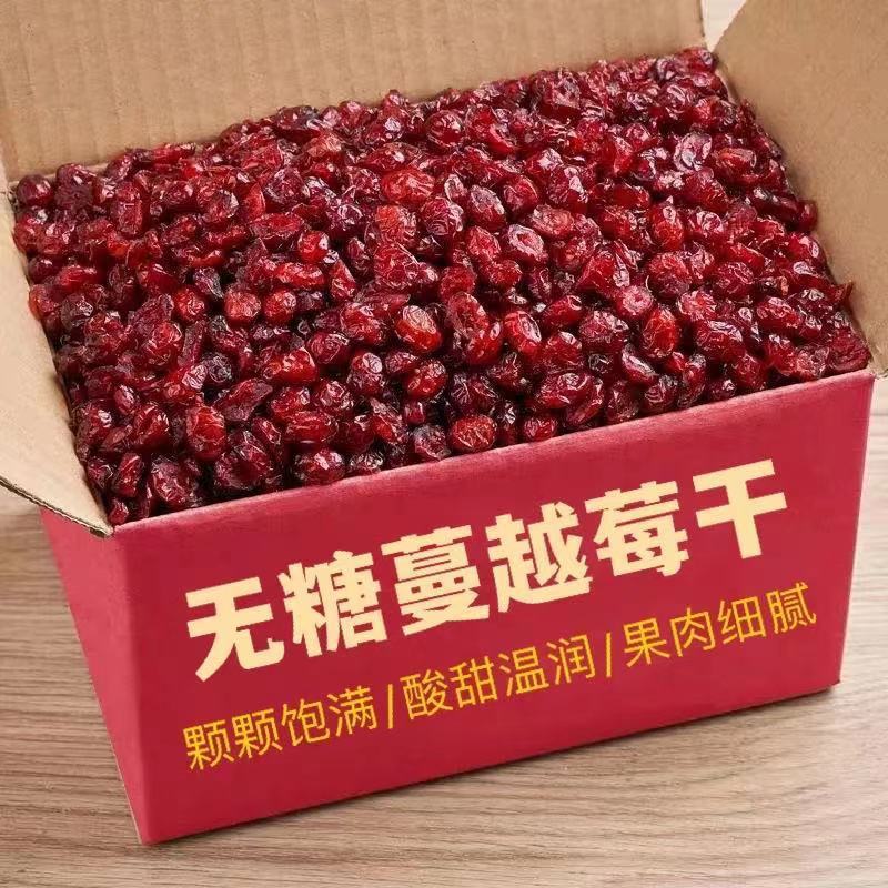 True[No sugar]Daxinganling Cranberry No add fresh baking raw material snacks