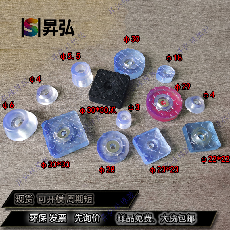 PVC塑料透明家具脚钉防滑耐磨减噪增高脚垫推荐正方形桌椅橡胶垫
