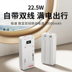 3C認証済み、20000mAhの大容量、ケーブル付きモバイルバッテリー、ロゴ印刷対応、越境対応超急速充電パワーバンク