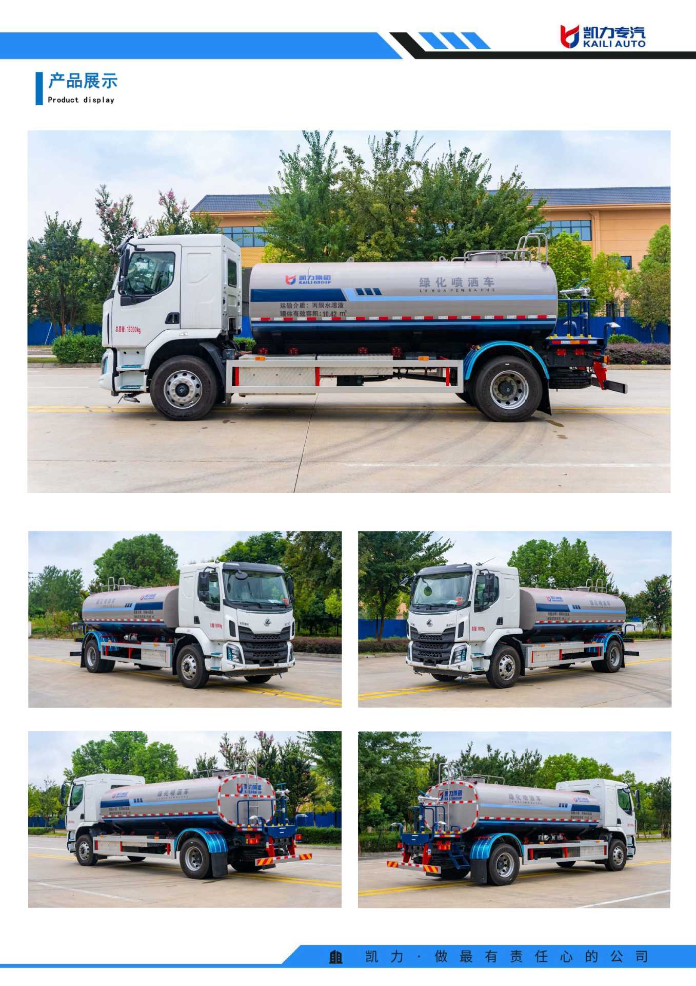 Dongfeng Liuqi New Energy Sprinkler Truck, Pavement Landscaping Sprinkler Truck, Construction Site Sprinkler Truck, Dust Reduction Sprinkler Truck