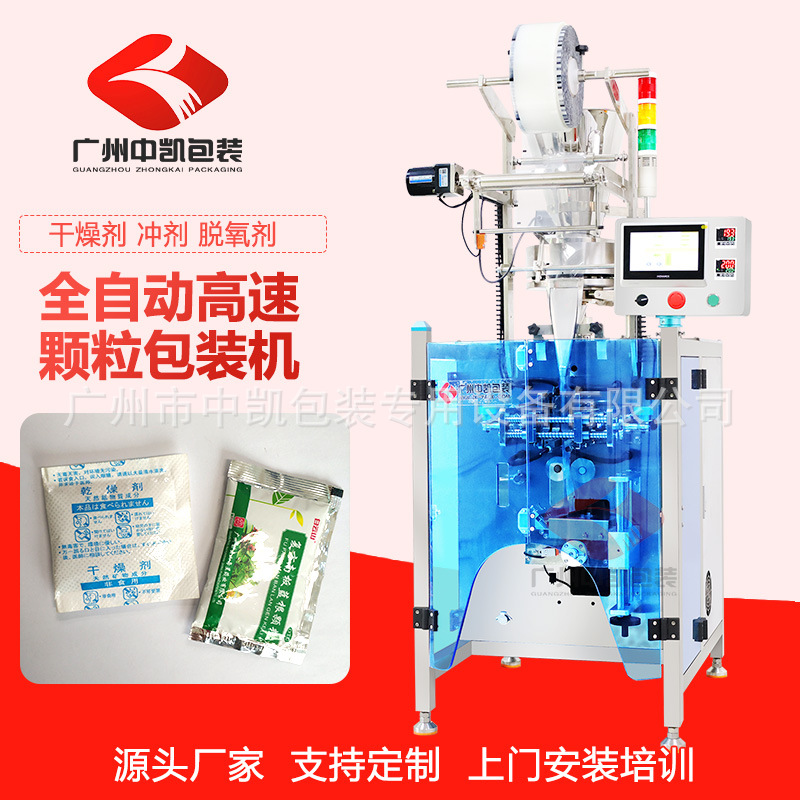 Traditional Chinese medicine granule packaging machine