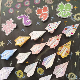 Children's Hard-Pen Calligraphy Works Paper Display Wall Decoration Fun Calligraphy Practice Colored Paper Flying Dream Airplane Handmade Origami