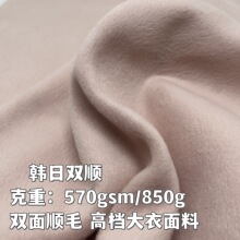 高档呢子大衣双面磨毛diy手工衣服纯色面料秋冬加厚毛呢布料