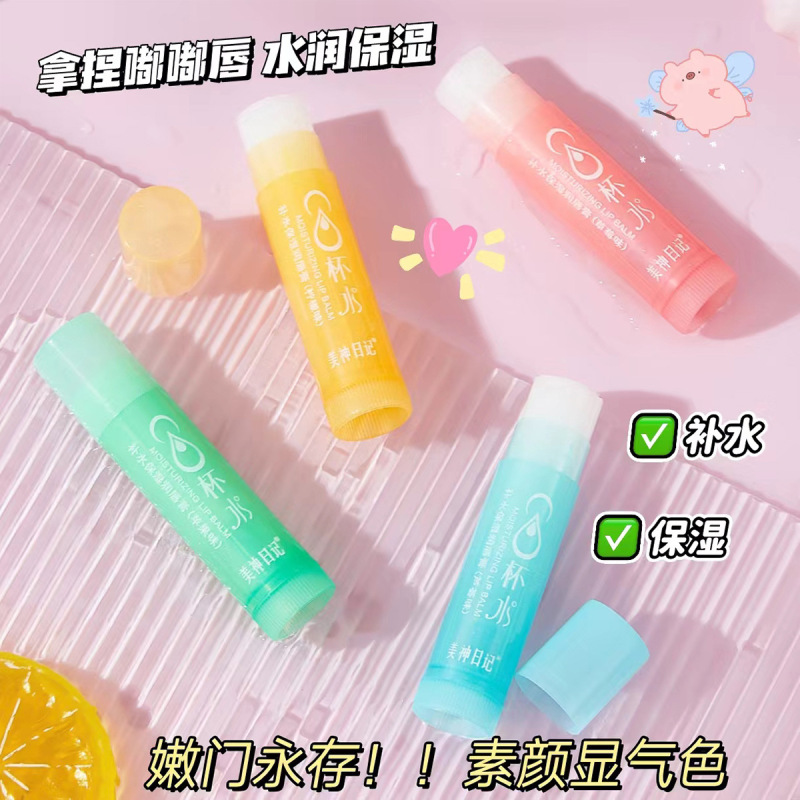 美神日記補水保湿潤唇膏八杯水潤い防止乾燥唇紋メーカー卸売り代発|undefined
