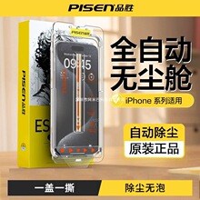 Ʒ��䓻�Ĥ�m���O��17Pro�֙CĤiPhone16/17ProMax�֙C�NĤ��ָ�y