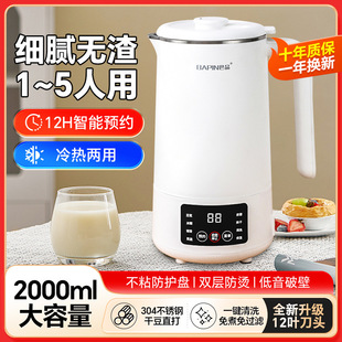 German Wall-Breaking Machine Fully Automatic Household No-Cooking No-Filter Multi-Function Heating Cooking Machine 2025 New Soy Milk Machine Factory