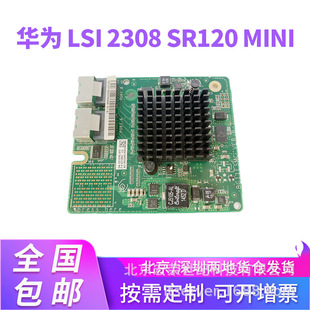 Suitable for Huawei LSI 2308 SR120 MINI Display Card Without Cache Without Battery