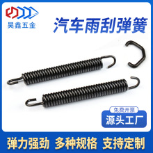 现货拉簧弹簧汽车雨刮雨刷臂配件拉伸雨刷器臂拉力伸缩弹厂家批发