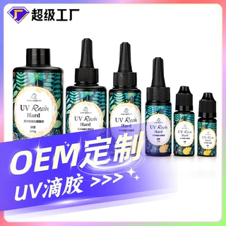 定制跨境亚马逊UV胶DIY水晶滴胶树脂滴胶高透明耐变黄无影胶定制