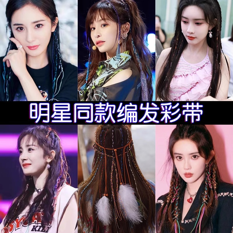 Color sucio trenzado cuerdas de cabello de color mujer colorida cinta de cabello tocado de cabello 2025 nueva correa de cabello de cabello