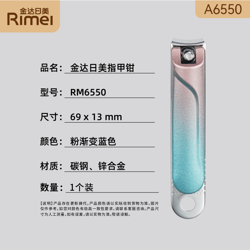 Japanese and American A6550 nail clippers 6941334171070