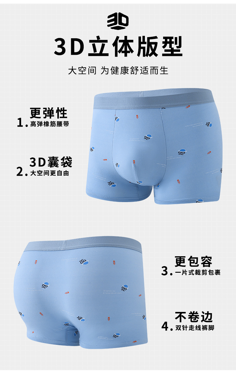 男士内裤_13