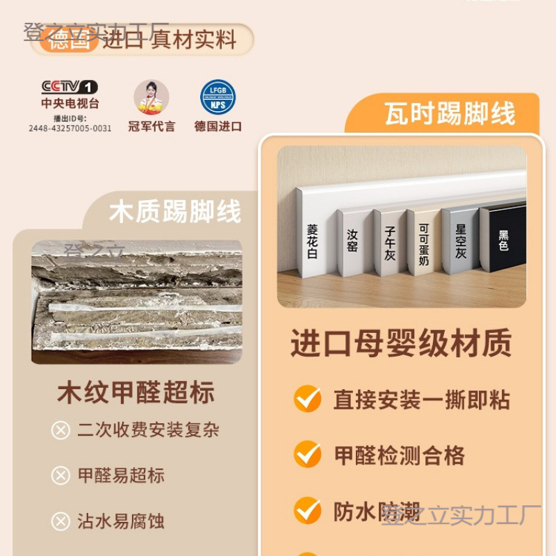 仿实木踢脚线自粘塑料地脚线家用自己安装贴菱花白杏子灰法式|undefined