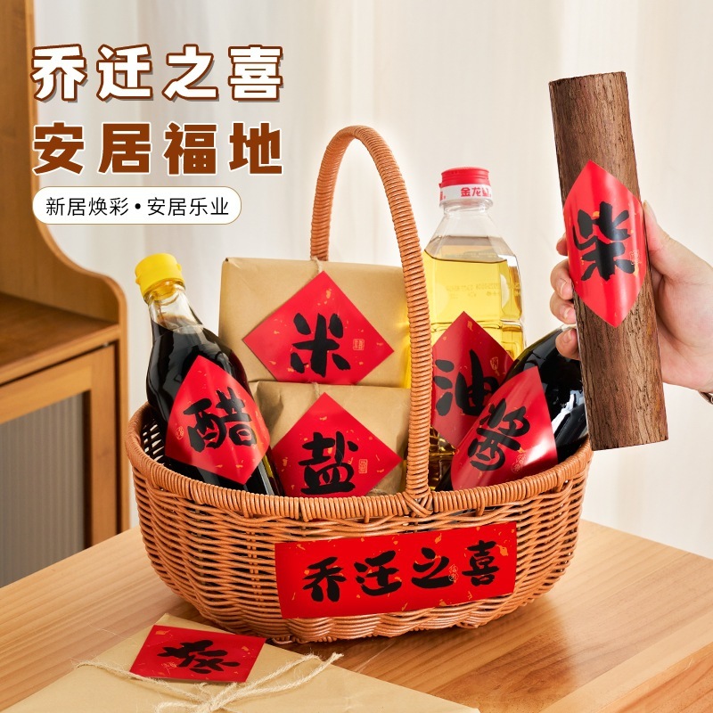 新築祝いの装飾ステッカー、薪、米、油、塩、ソース、酢、お茶、手織りバスケット、DIY新築祝い用品|undefined