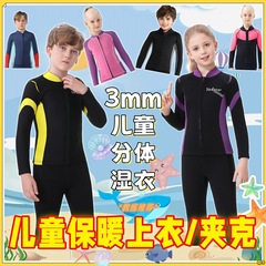 3mm子供用分割式ダイビングスーツ クラゲ対策ウェットスーツ 水泳パンツトップス/ロングパンツ 厚手防寒保温 工場在庫あり