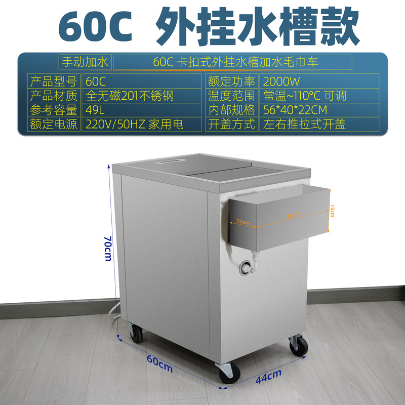 業務用電気スチームキャビネット タオルカート ステンレススチーム滅菌キャビネット 足湯スチームキャビネット 加熱タオル薬袋 温湿布キャビネット|undefined